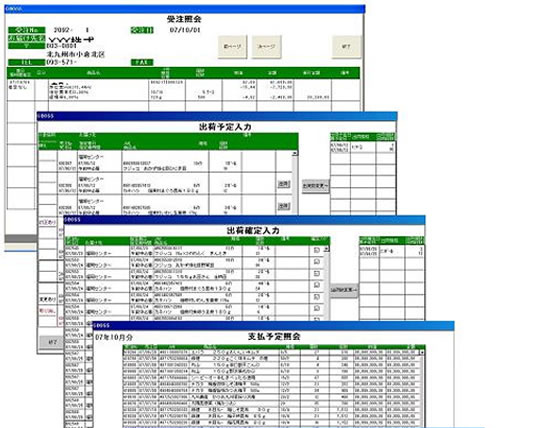 受発注業務関係画面イメージ